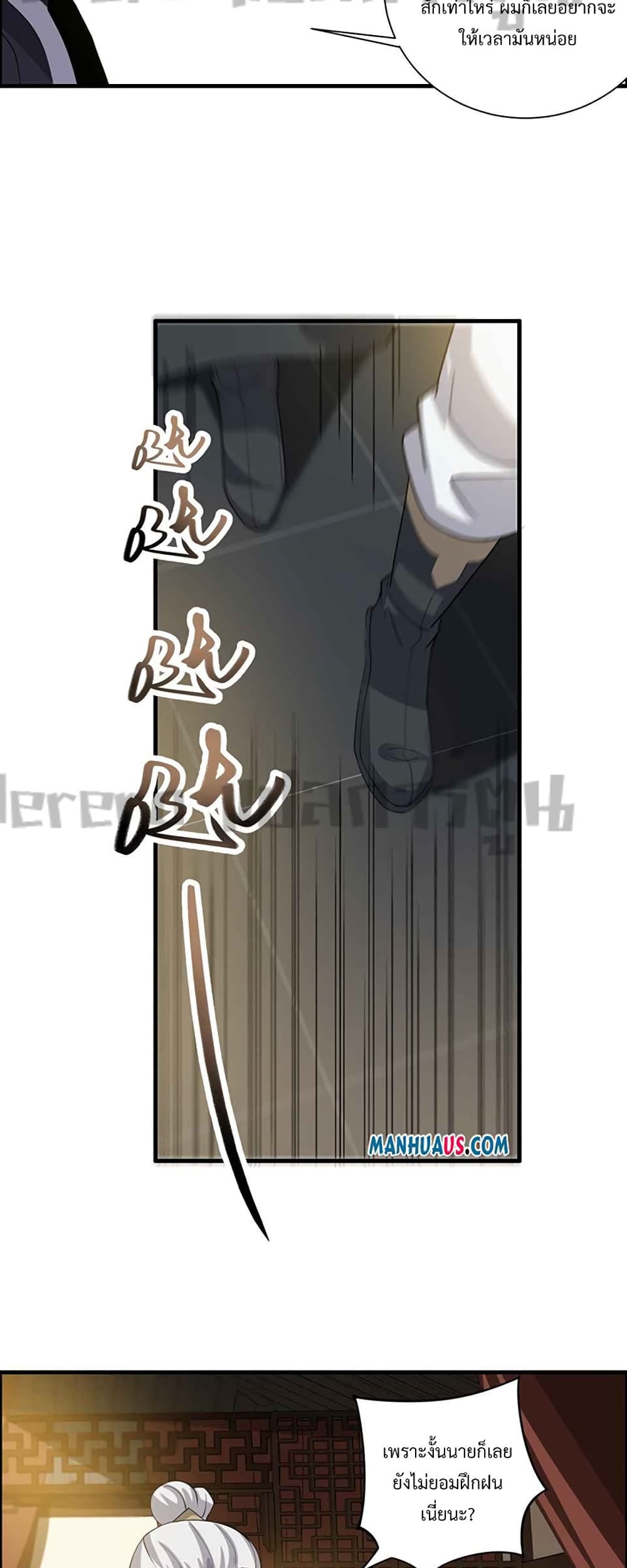 Super Warrior in Another World ทหารเซียนไปหาเมียที่ต่างโลก ตอนที่ 212 (22)